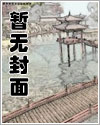吾为元始大天尊txt精校版