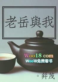 老岳按摩
